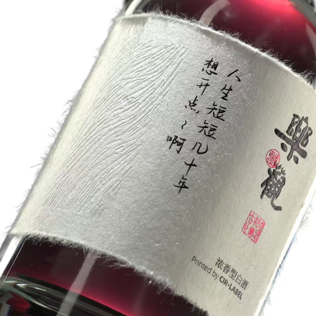 Wine Bottle Label