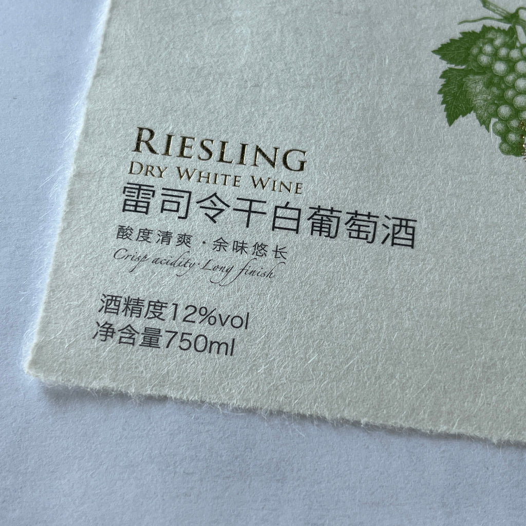 Custom Wine Bottle Label | Waterproof Paper Adhesive Stickers
