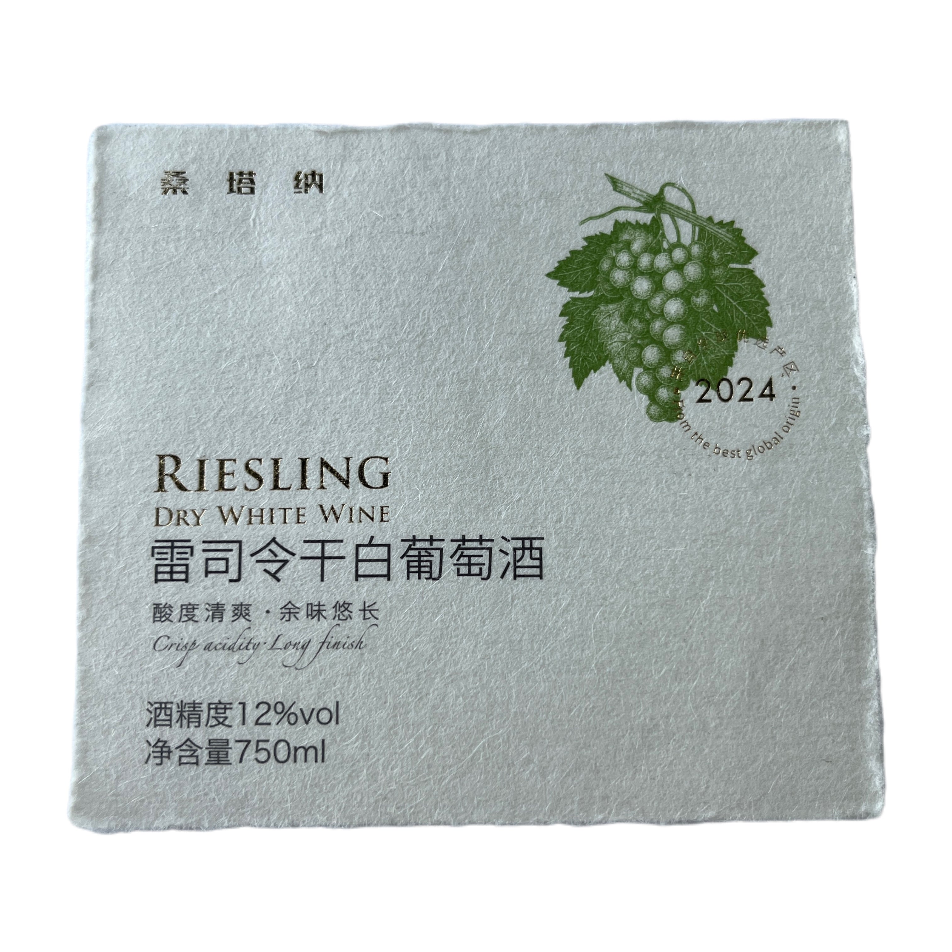 Custom Wine Bottle Label | Waterproof Paper Adhesive Stickers