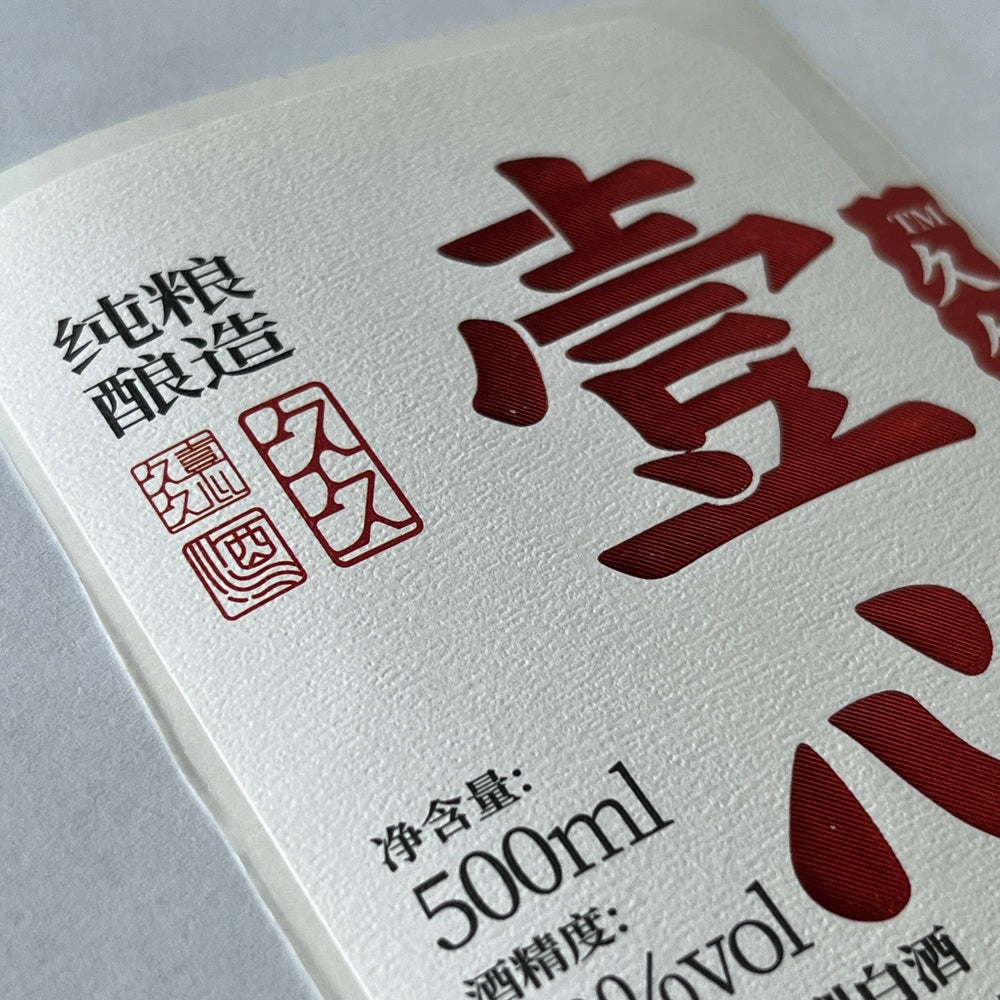 Custom Wine Bottle Label | Waterproof Paper Adhesive Stickers