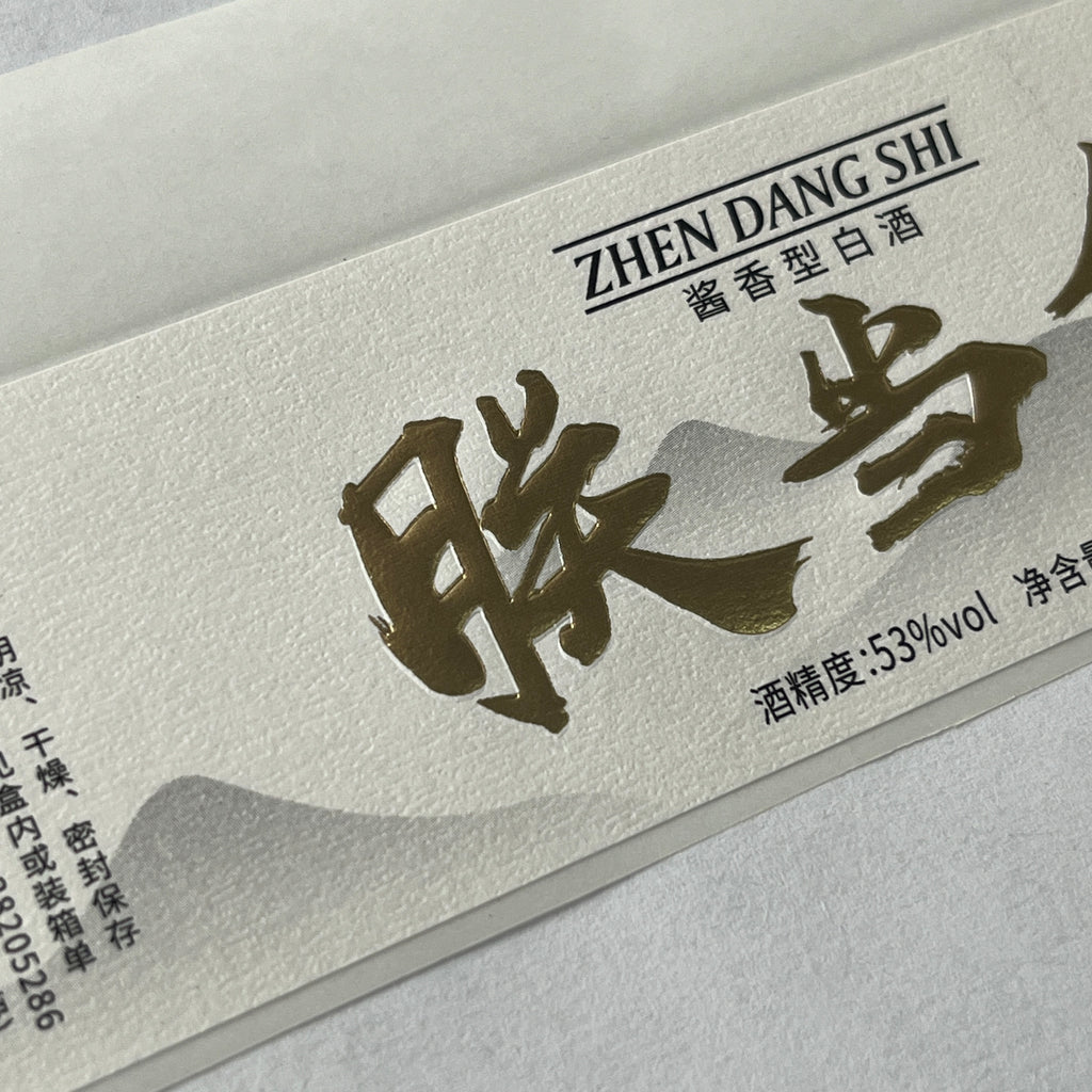 Custom Wine Bottle Label | Waterproof Paper Adhesive Stickers