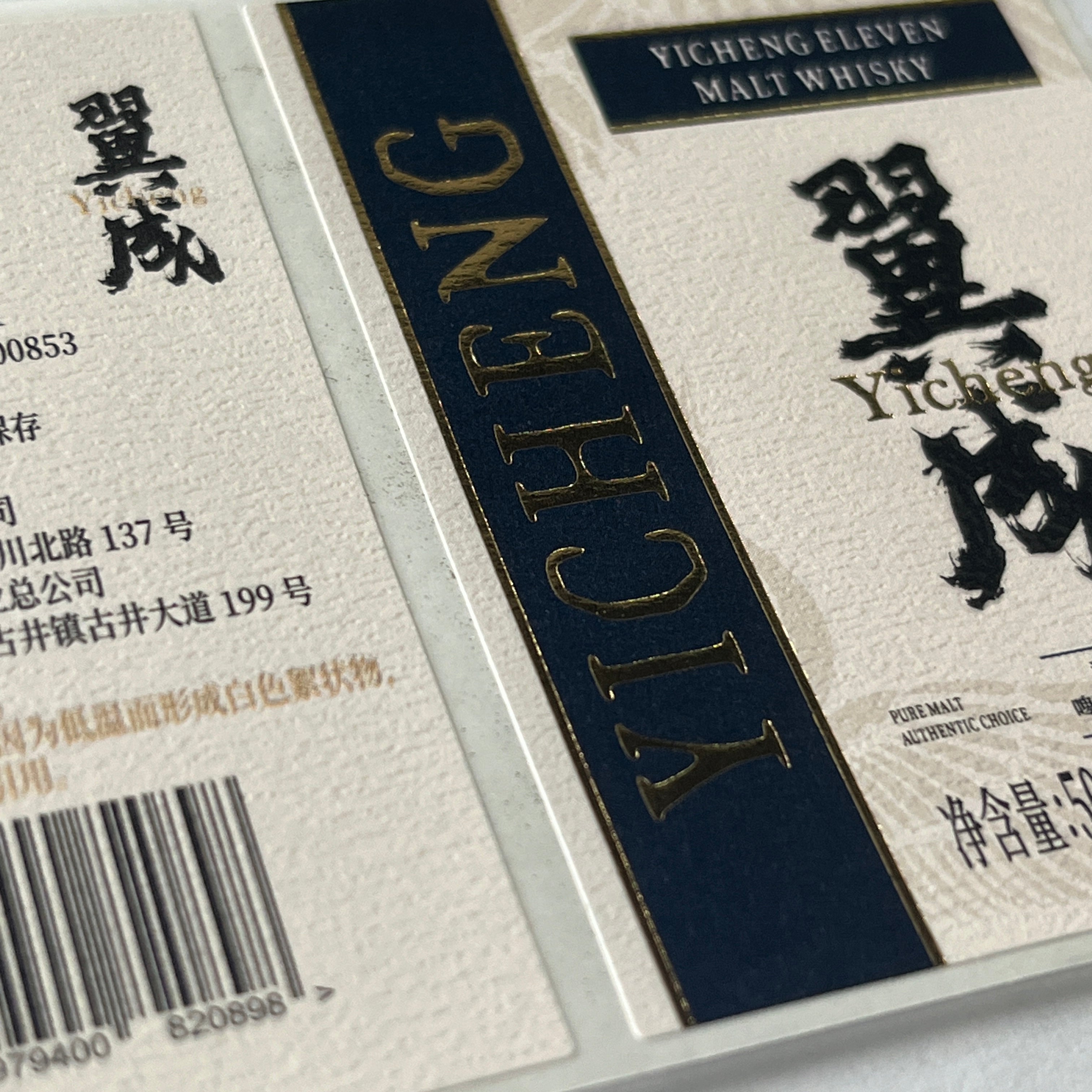 Custom Wine Bottle Label | Waterproof Paper Adhesive Stickers