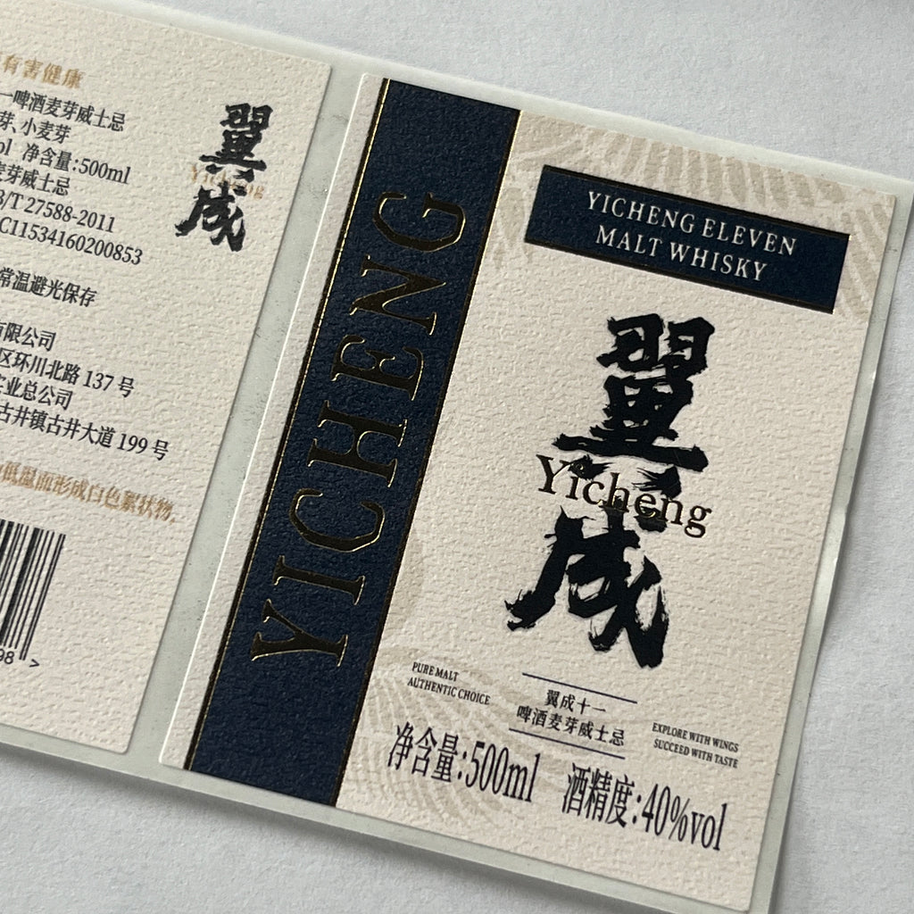 Custom Wine Bottle Label | Waterproof Paper Adhesive Stickers