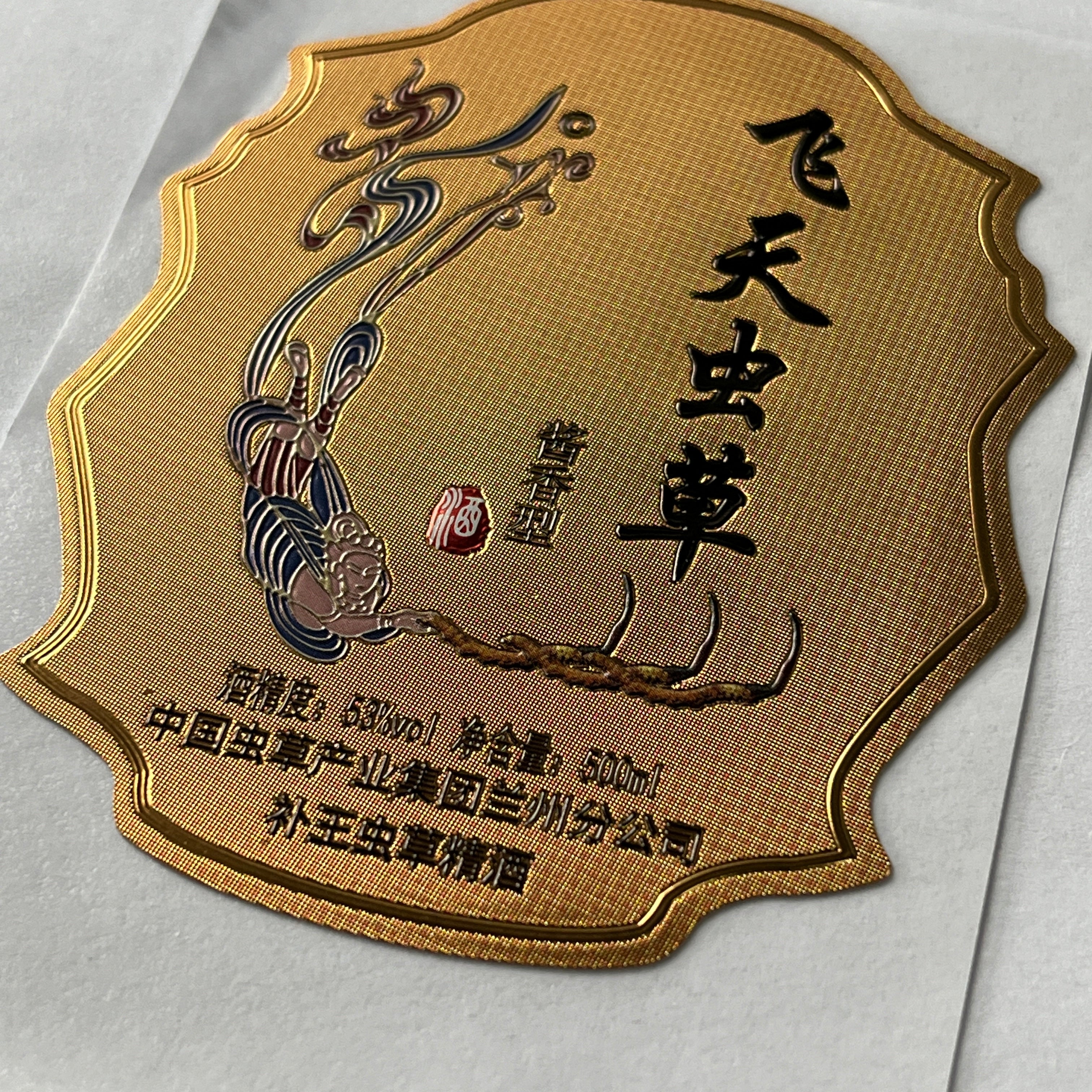Custom Wine Bottle Label | Waterproof Paper Adhesive Stickers
