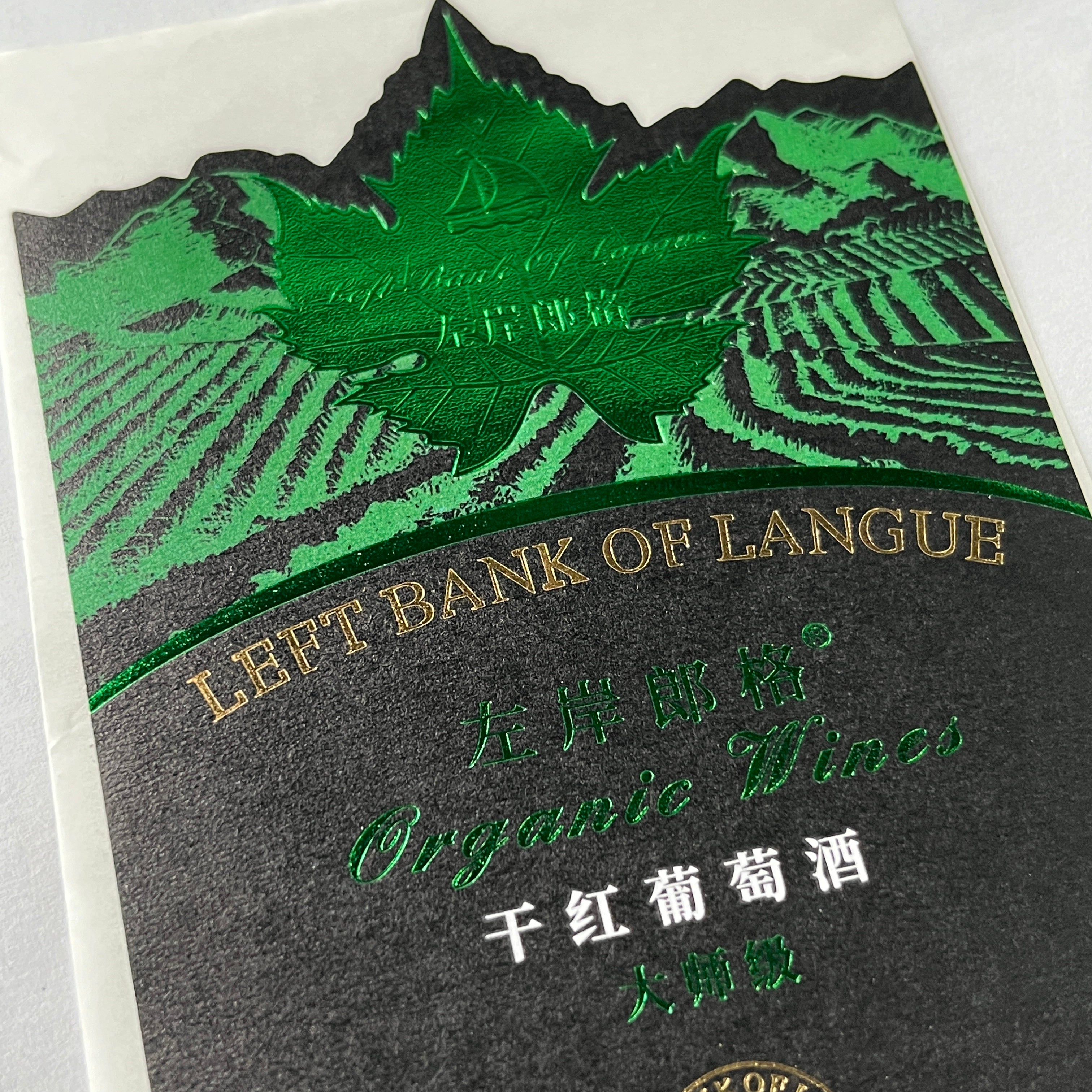 Custom Wine Bottle Label | Waterproof Paper Adhesive Stickers