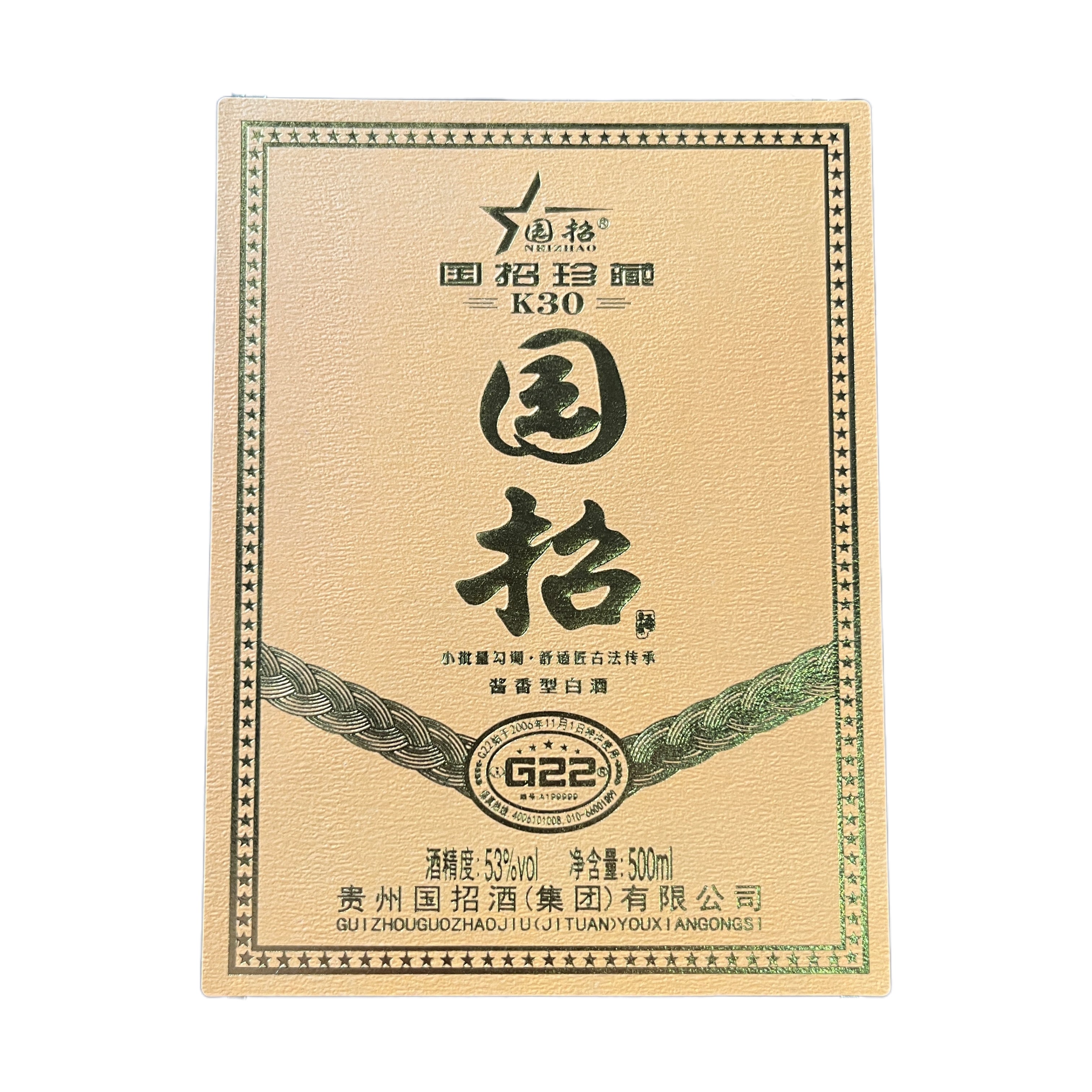 Custom Wine Bottle Label | Waterproof Paper Adhesive Stickers