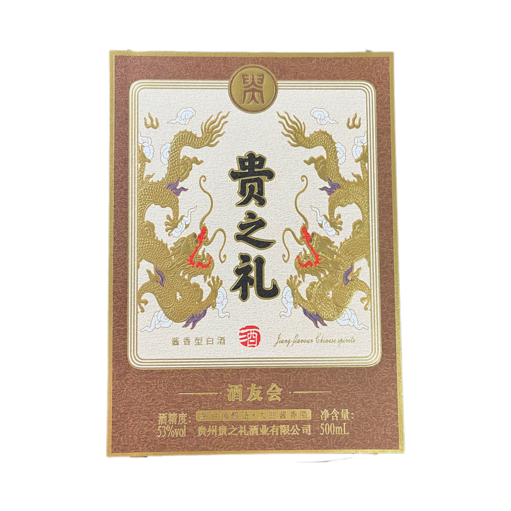 Custom Wine Bottle Label | Waterproof Paper Adhesive Stickers