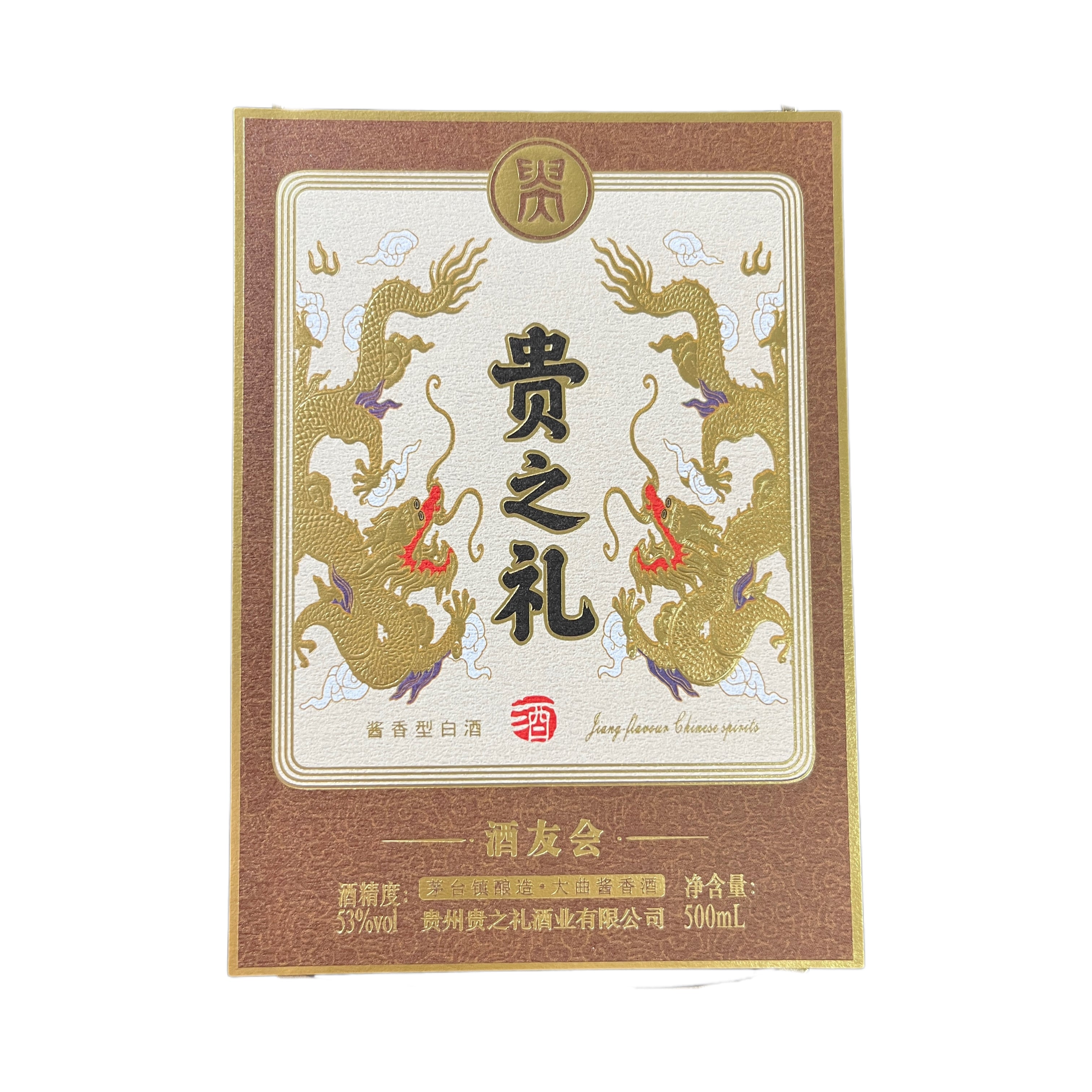 Custom Wine Bottle Label | Waterproof Paper Adhesive Stickers